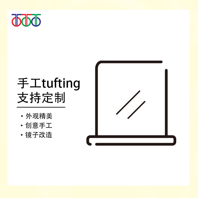 TOTOTO簇绒镜子手工定制tufting卡通化妆镜创意礼物ins毛线可爱