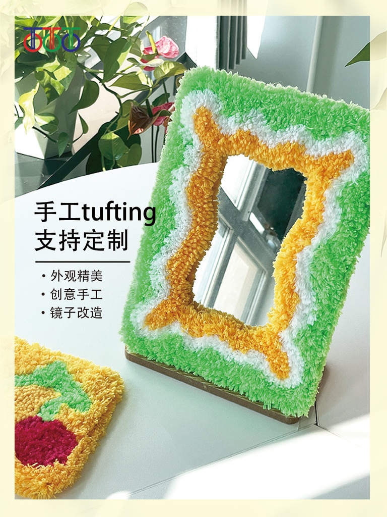 TOTOTO簇绒镜子手工定制tufting卡通化妆镜创意礼物ins毛线可爱